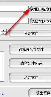 天亿文件分割合并器官方版