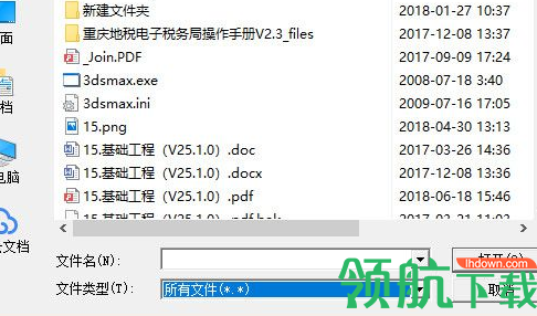 天亿文件分割合并器官方版