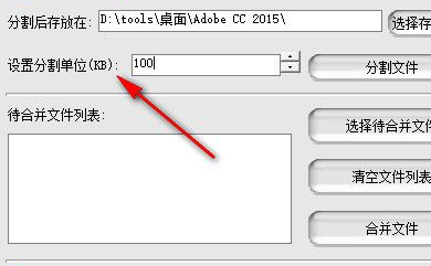 天亿文件分割合并器官方版