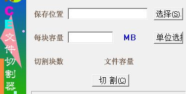 Race文件切割器官方版