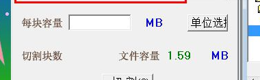 Race文件切割器官方版