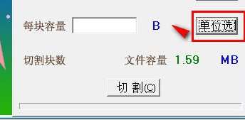 Race文件切割器官方版
