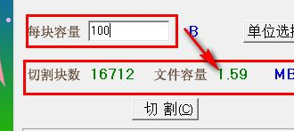 Race文件切割器官方版