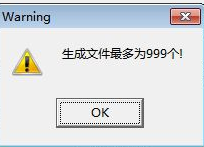 Race文件切割器官方版