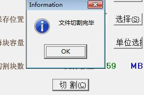 Race文件切割器官方版