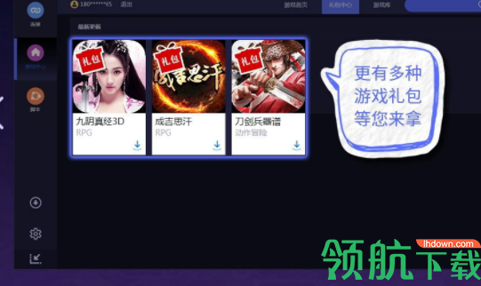 tcgames模拟器官方版