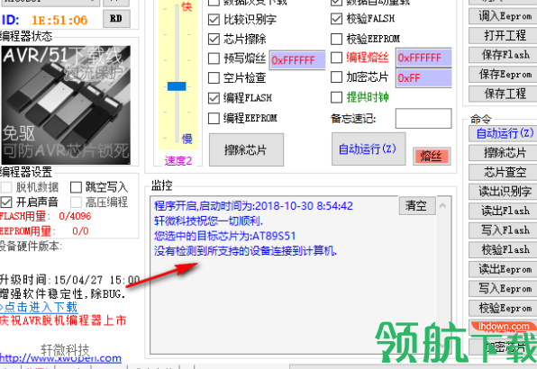 轩微编程器官方版