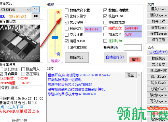 轩微编程器官方版
