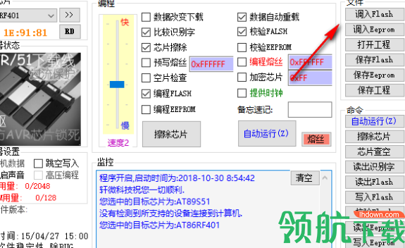 轩微编程器官方版