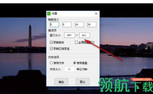 双彩飞扬GIF录制工具官方版