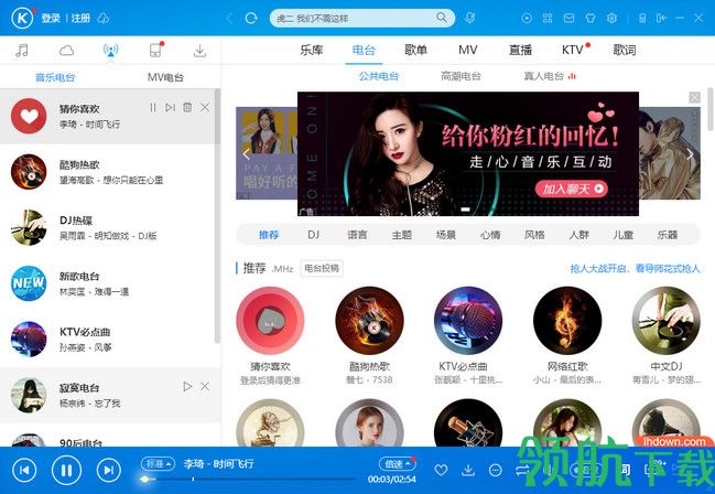酷狗音乐PC版2021最新版