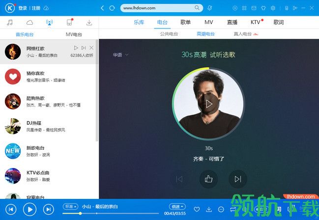 酷狗音乐PC版2021最新版