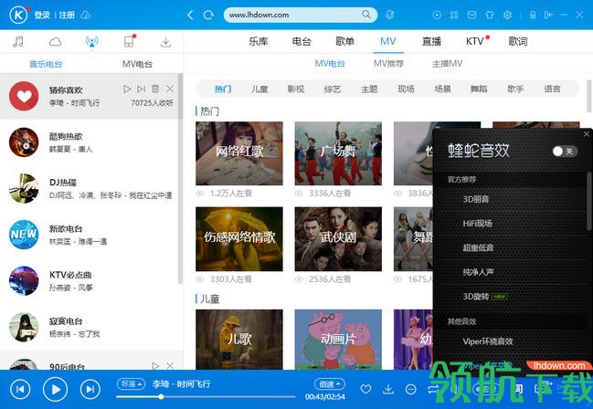 酷狗音乐PC版2021最新版