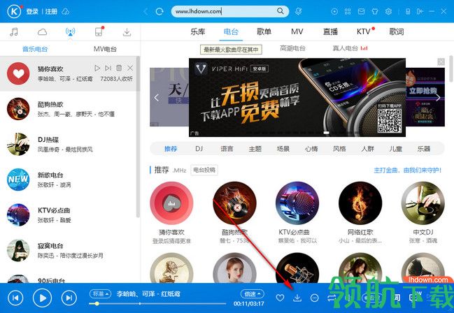 酷狗音乐PC版2021最新版