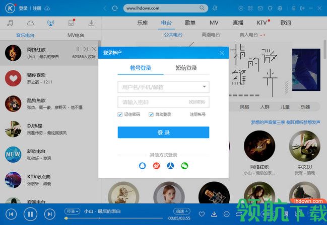 酷狗音乐PC版2021最新版