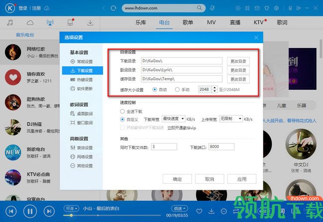 酷狗音乐PC版2021最新版