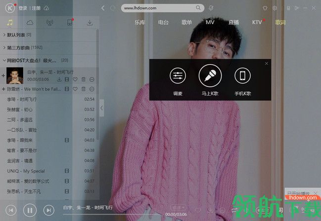 酷狗音乐PC版2021最新版