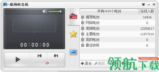 酷狗收音机