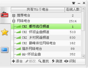 酷狗收音机