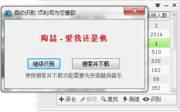 酷狗收音机