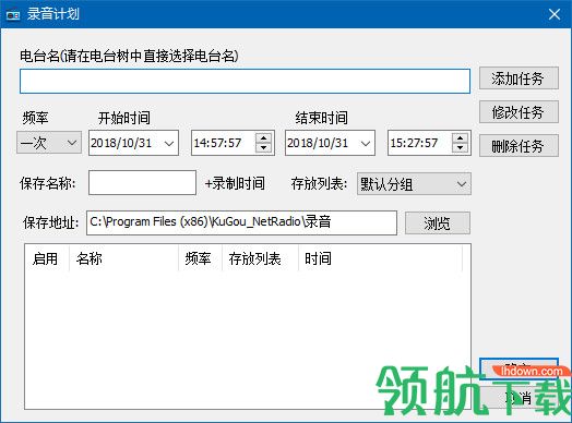 酷狗收音机