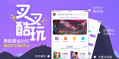 叉叉助手