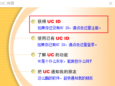 朗玛Uc网络聊天室官方版