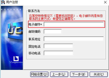 朗玛Uc网络聊天室官方版