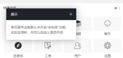 layuiAdminpro单页官方版