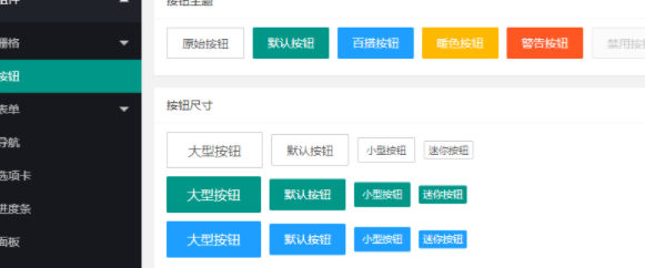 layuiAdminpro单页官方版