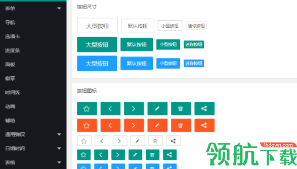 layuiAdminpro单页官方版