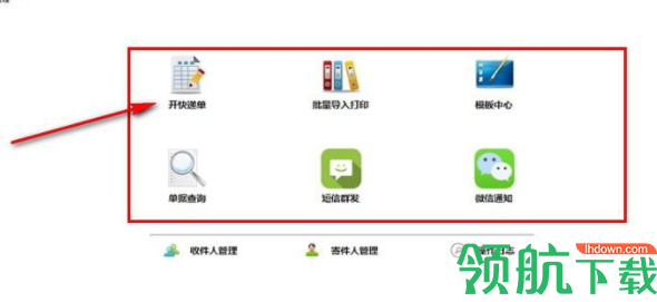 开博快递单打印工具官方版