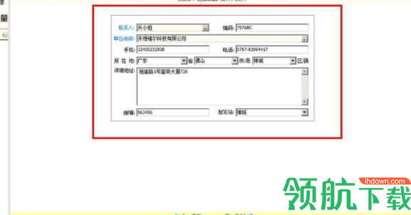 开博快递单打印工具官方版