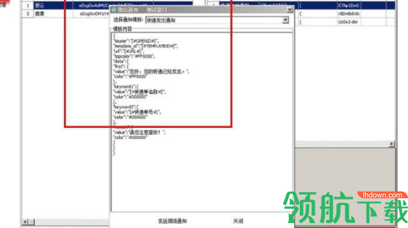 开博快递单打印工具官方版
