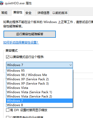 quiethdd修复工具