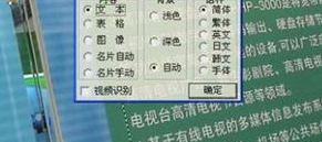 慧眼图像识别工具官方版