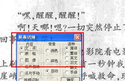 慧眼图像识别工具官方版