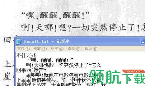 慧眼图像识别工具官方版