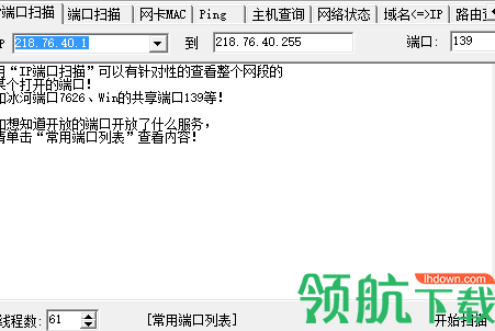 啊d网络工具包官方版