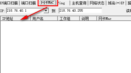 啊d网络工具包官方版