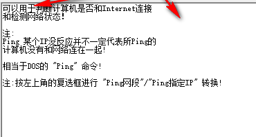啊d网络工具包官方版