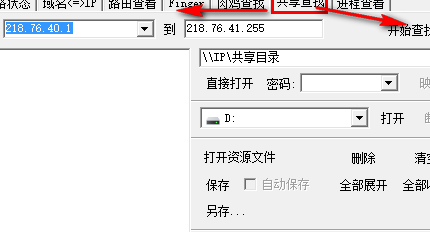啊d网络工具包官方版