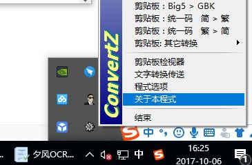 ConvertZ转换工具官方版
