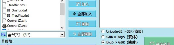 ConvertZ转换工具官方版