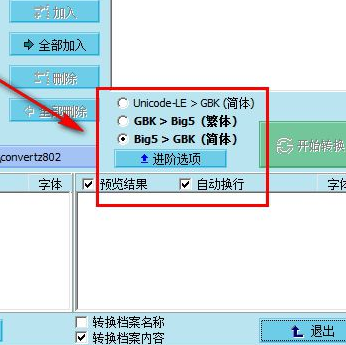ConvertZ转换工具官方版