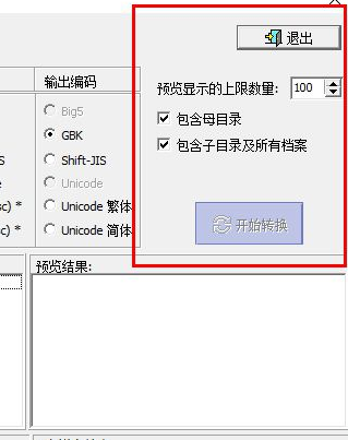 ConvertZ转换工具官方版