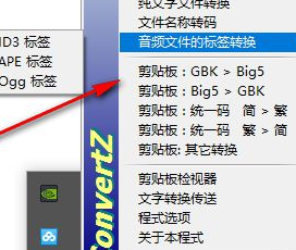 ConvertZ转换工具官方版