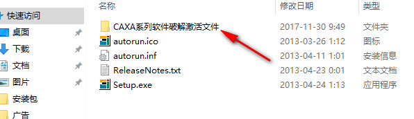 CAXA线中文破解版(附注册码)