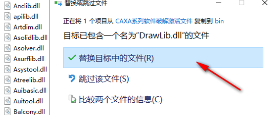 CAXA线中文破解版(附注册码)