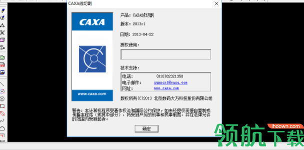CAXA线中文破解版(附注册码)